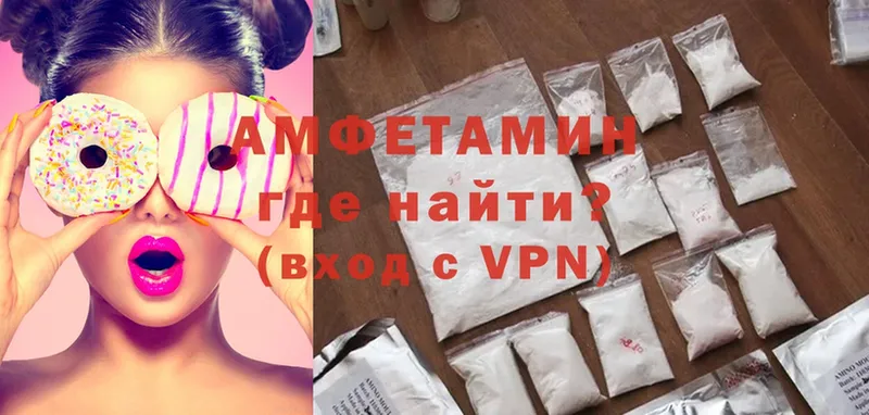 Amphetamine VHQ  как найти наркотики  Борисоглебск 