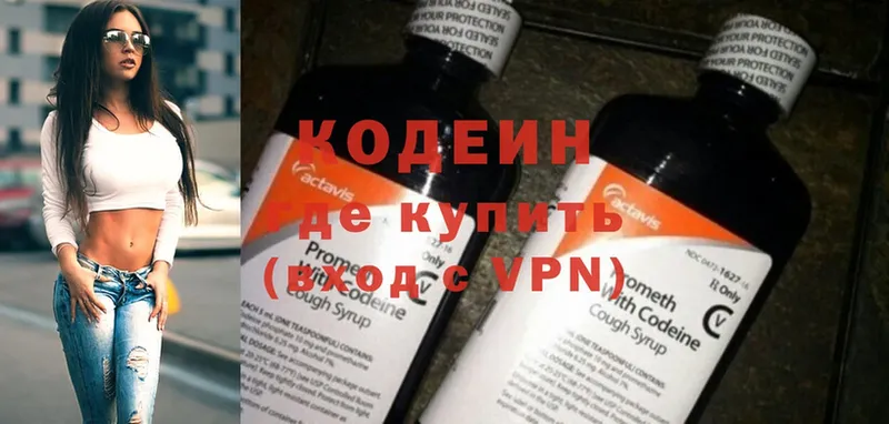 Кодеиновый сироп Lean Purple Drank  купить наркоту  Борисоглебск 