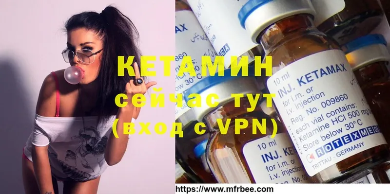 КЕТАМИН ketamine  Борисоглебск 